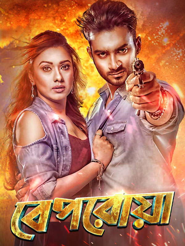 Beporowa (2019) Bengali Movie Original WEB-DL