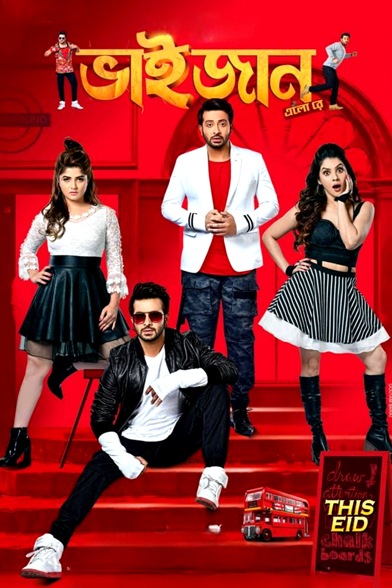 Bhaijaan Elo Re (2018) Bengali Movie Original WEB-DL