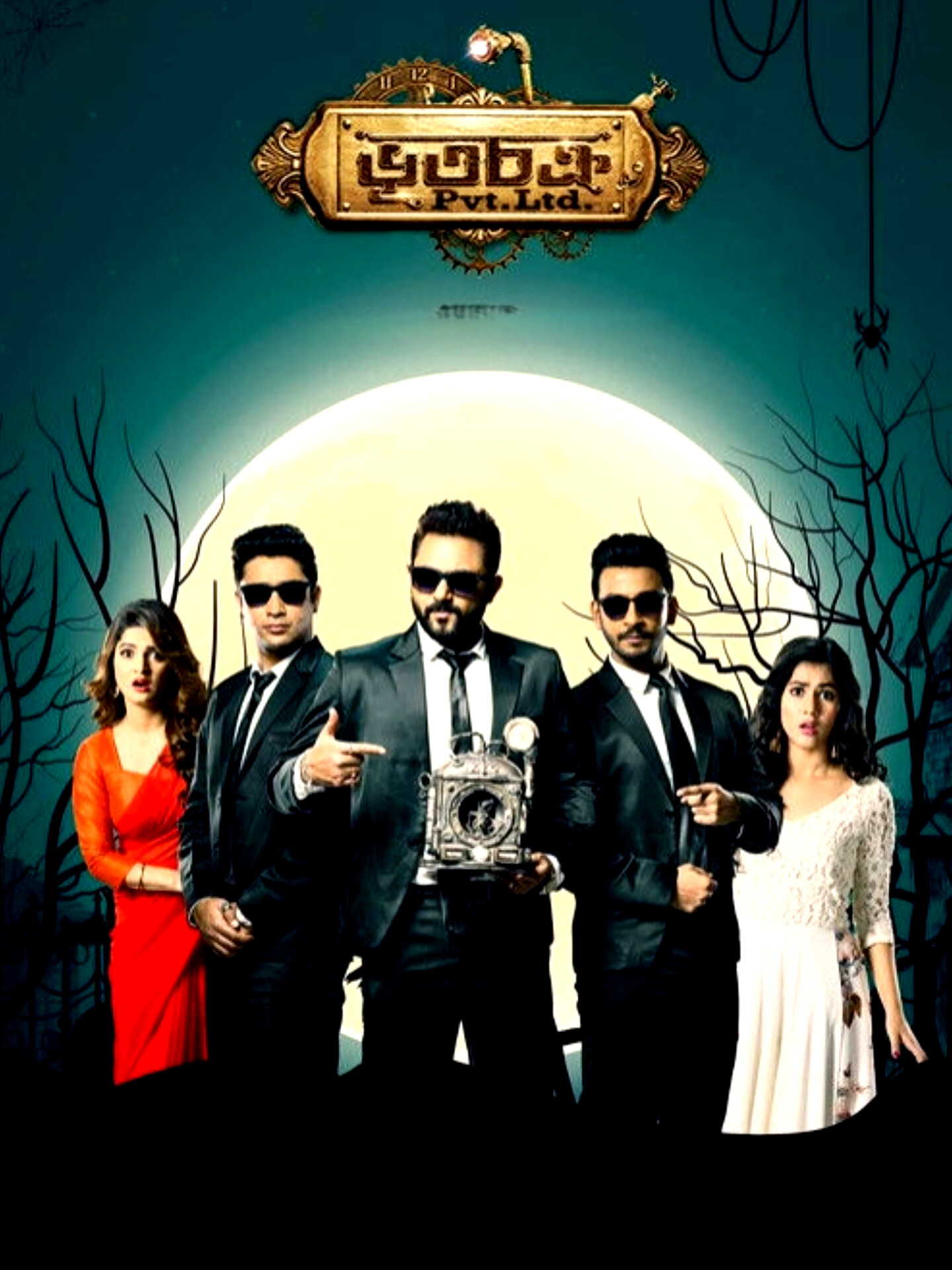 Bhootchakra Pvt. Ltd. (2019) Bengali Movie Original WEB-DL