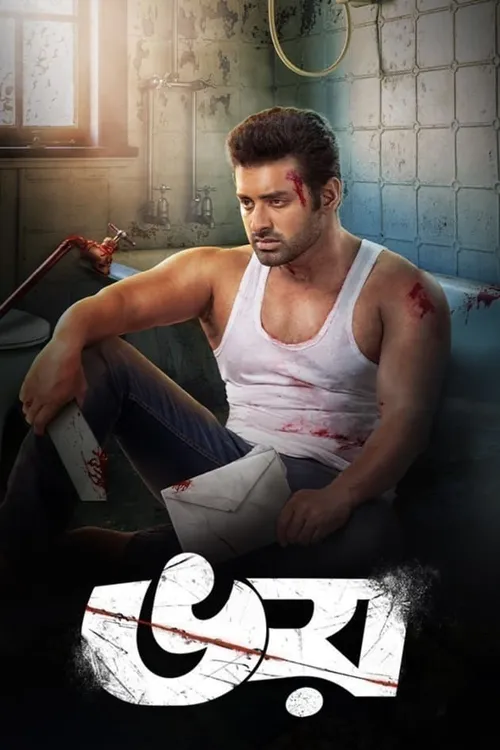 Bhoy (2023) Bengali Movie Original WEB-DL