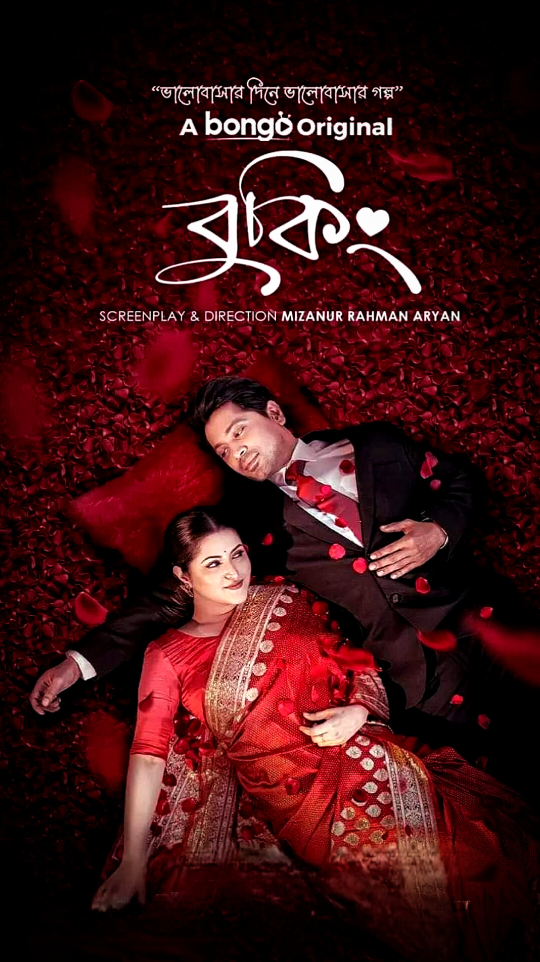 Booking (2024) Bengali Movie Original WEB-DL