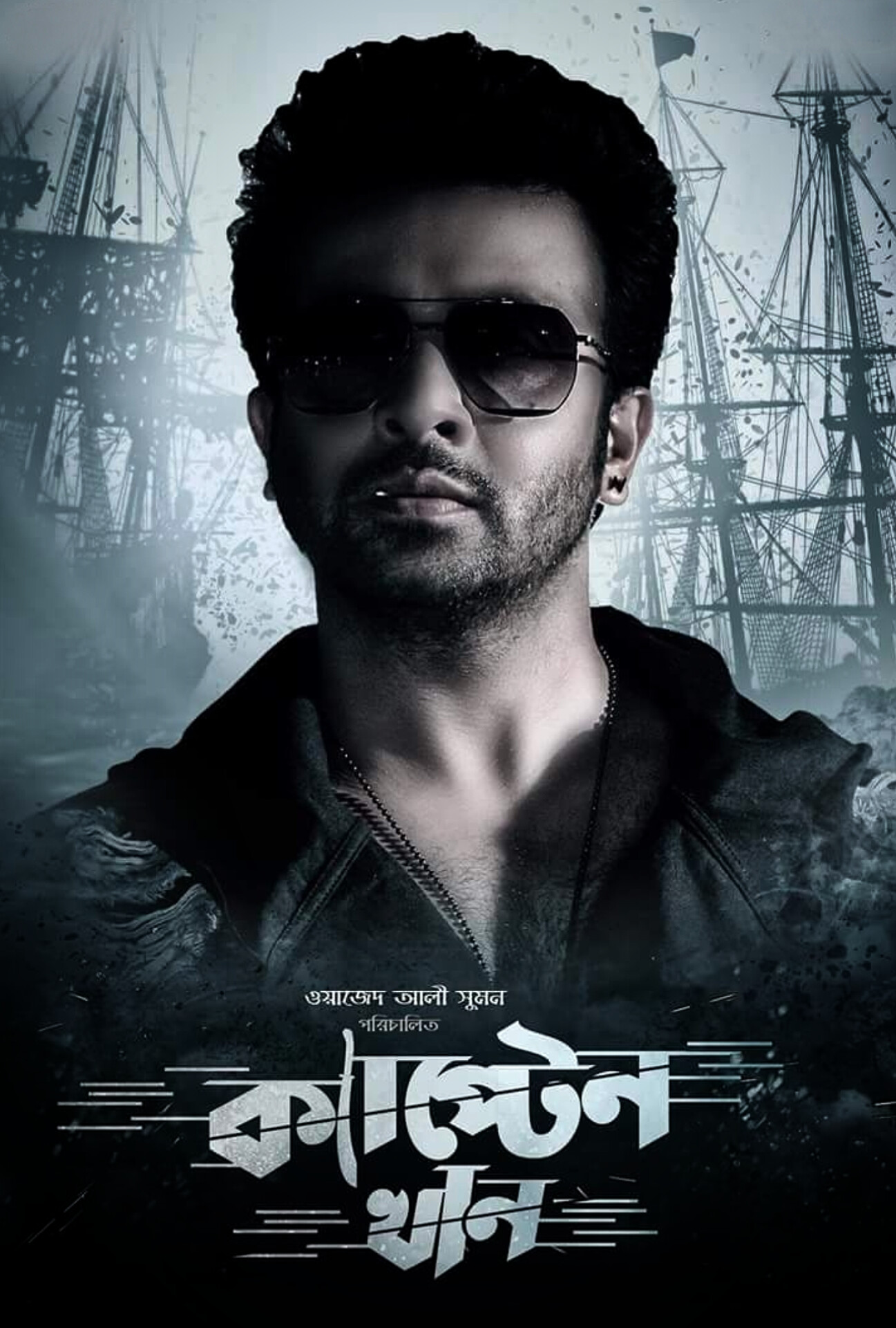 Captain Khan (2018) Bengali Movie Original WEB-DL