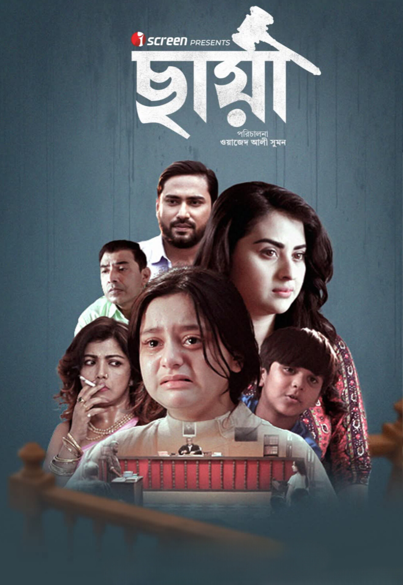 Chhaya (2025) Bengali Movie Original WEB-DL