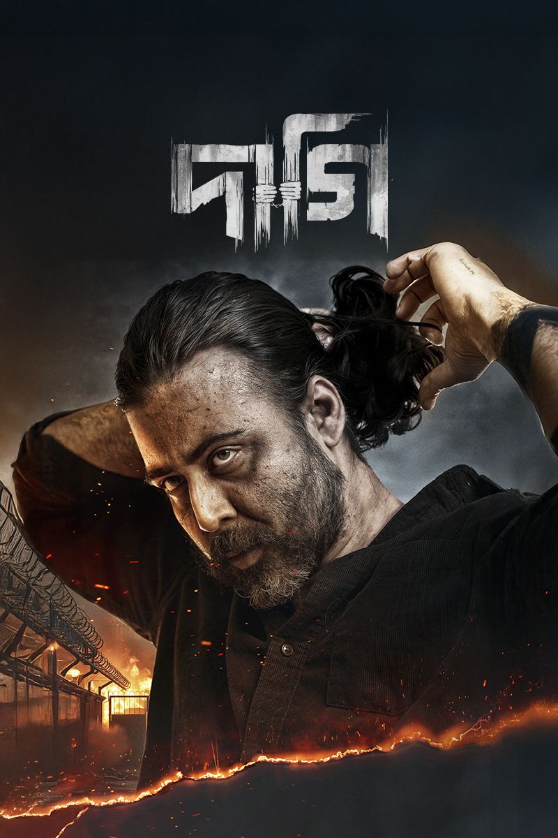 Daagi (2025) Bengali Movie Original WEB-DL