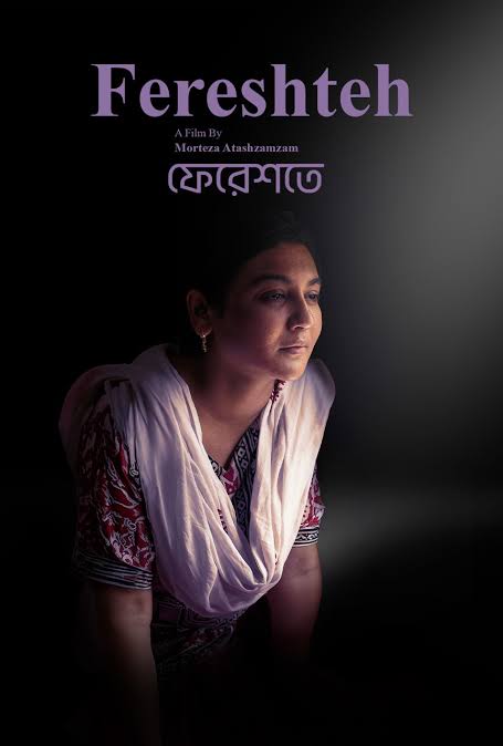 Fereshteh (2025) Bengali Web Film From Bongo BD Exclusive Original WEB-DL
