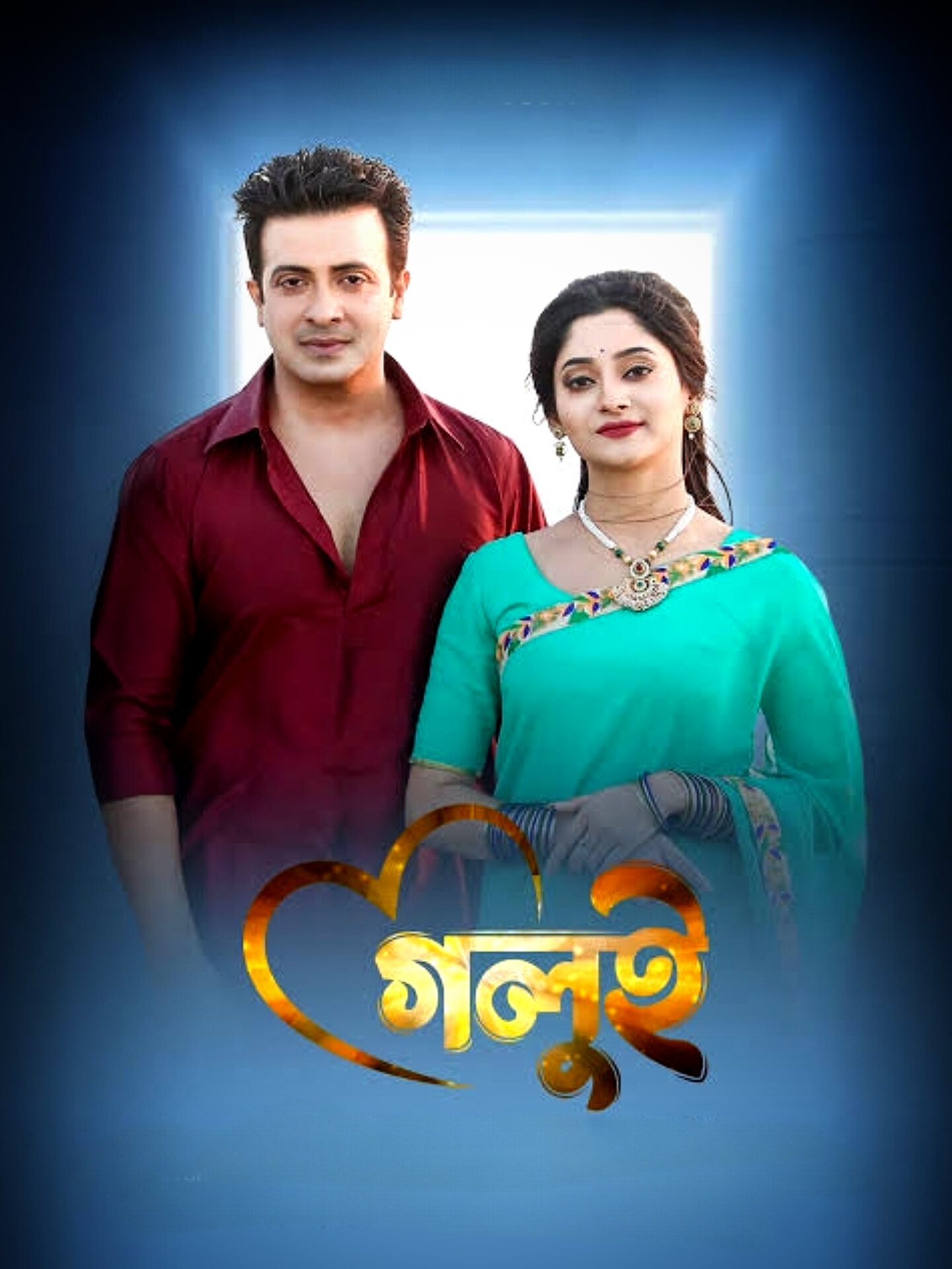Golui (2022) Bengali Movie Original WEB-DL