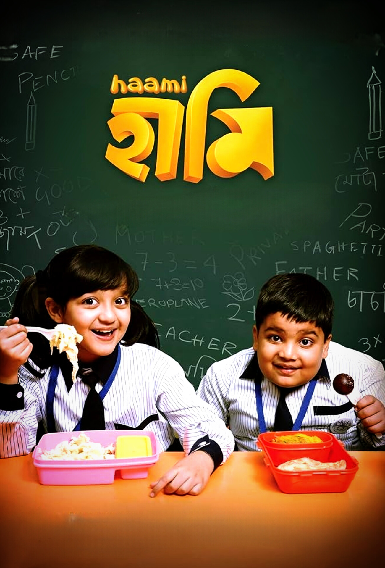 Haami (2018) Bengali Movie Original WEB-DL