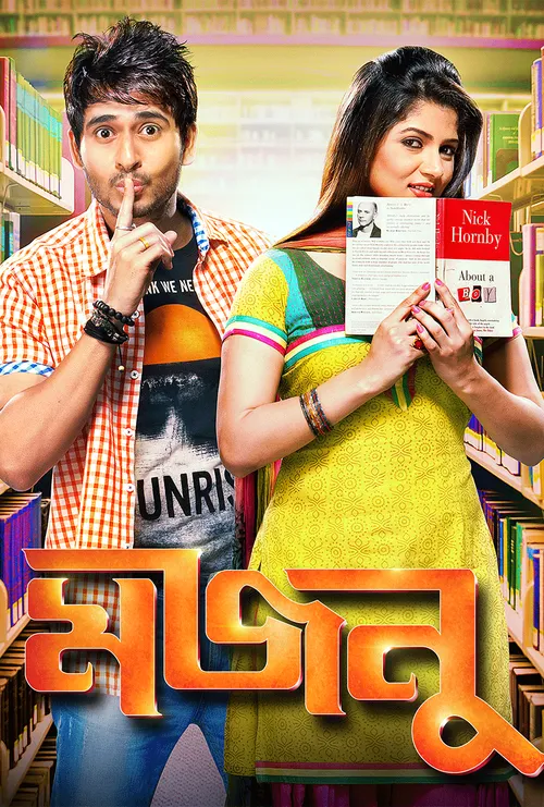 Majnu (2013) Bengali Movie Original WEB-DL