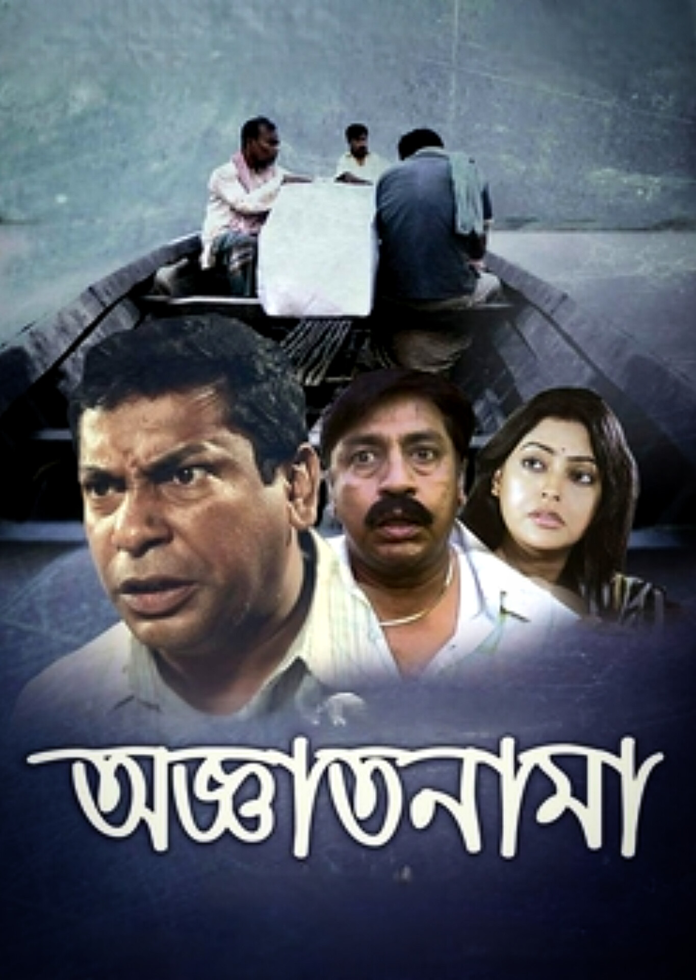 Oggatonama (2016) Bengali Movie Original WEB-DL
