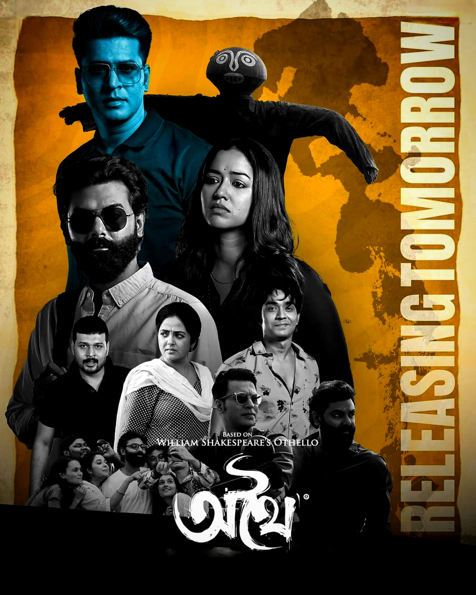 Athhoi (2024) Bengali Movie Original WEB-DL