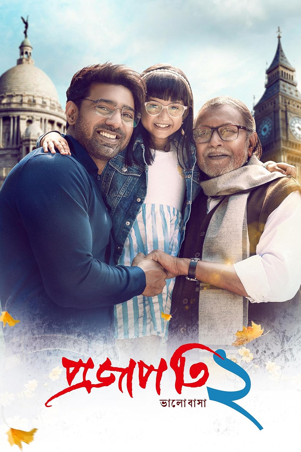 Projapati 2 (2026) Bengali Movie From HDTC WEB-RIP