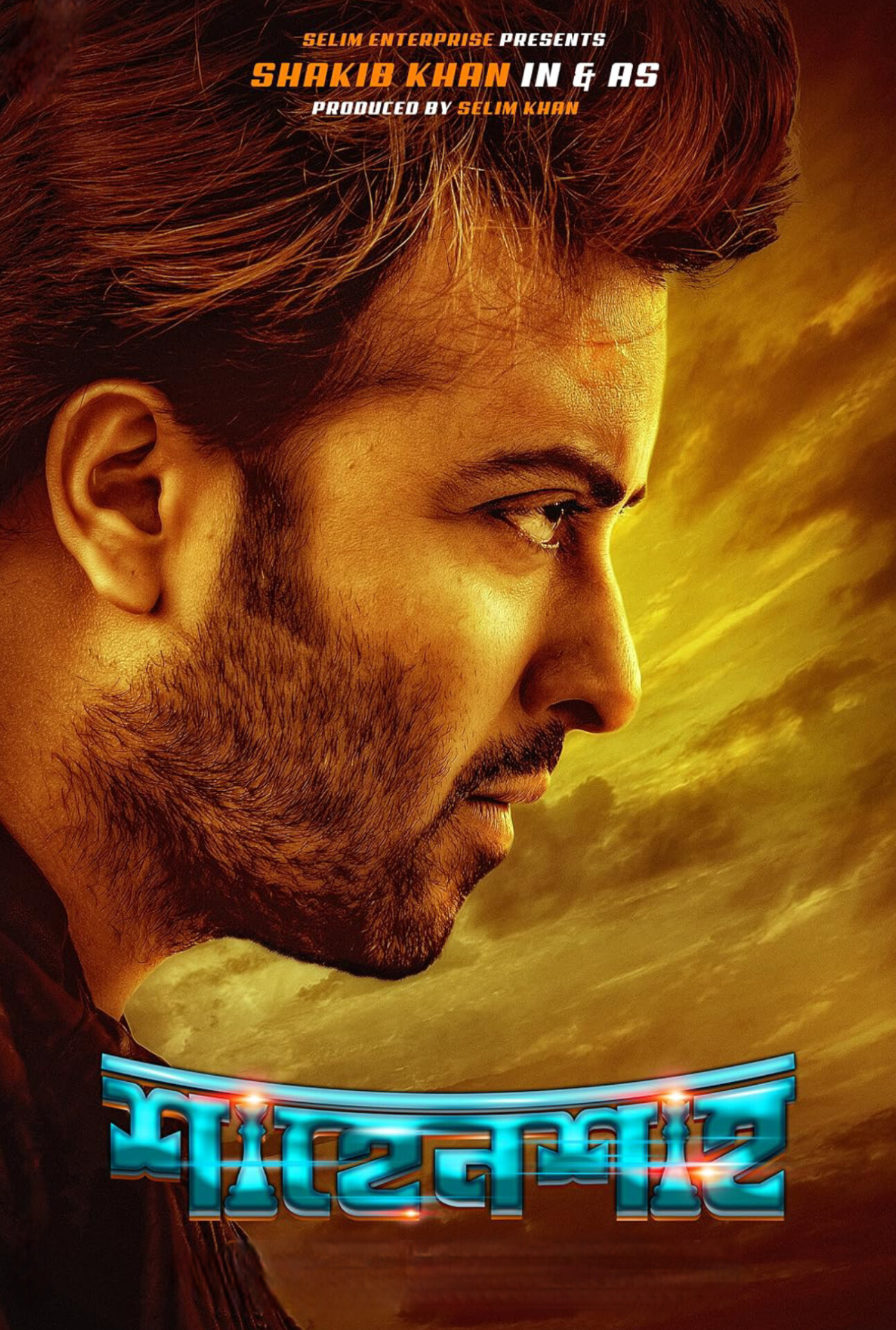 Shahenshah (2020) Bengali Movie Original WEB-DL