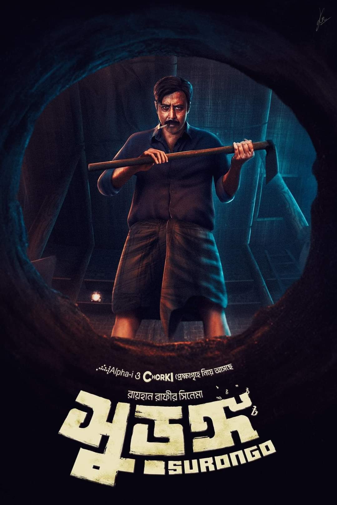 Surongo (2023) Bengali Movie Original WEB-DL