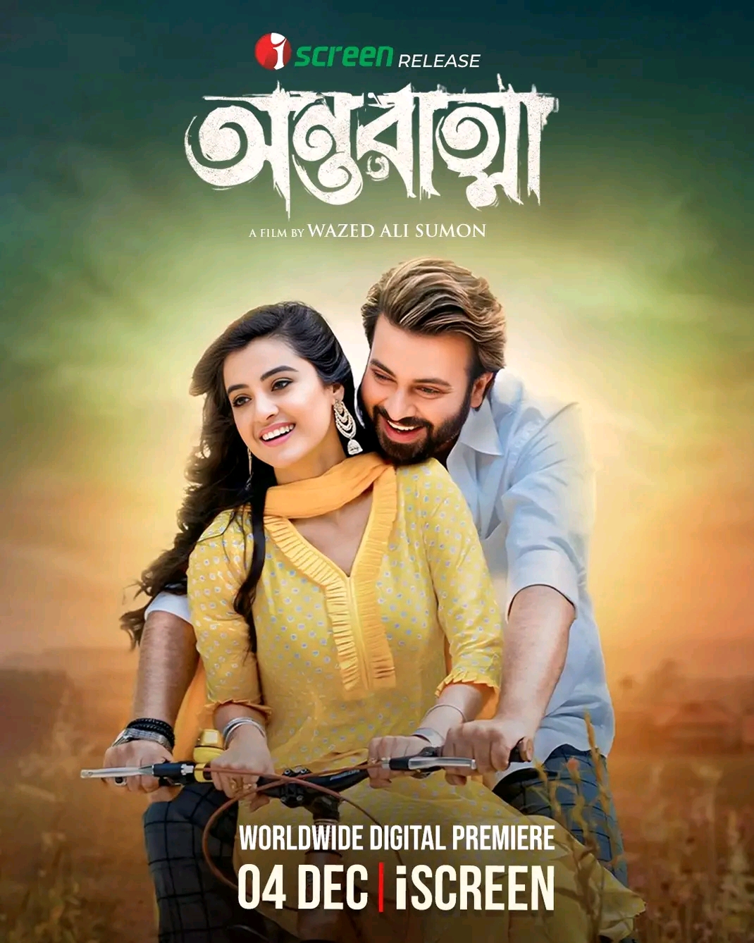 Antaratma (2025) World Wide Digital Premier WEB-DL